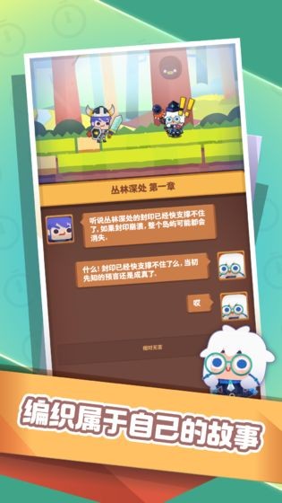 專注RPG手機(jī)版截圖