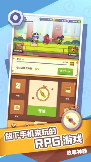 專注RPG手機(jī)版截圖