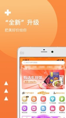 甄會(huì)選截圖