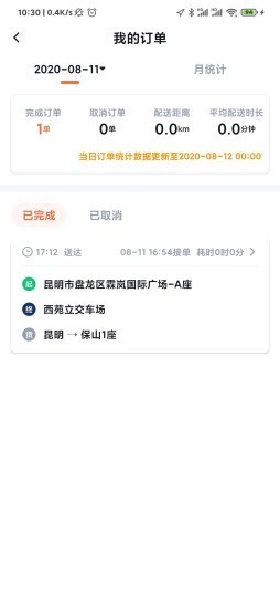 滇約騎手截圖