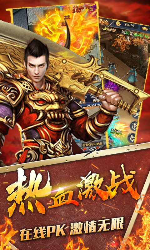 遮天超變單職業(yè)截圖