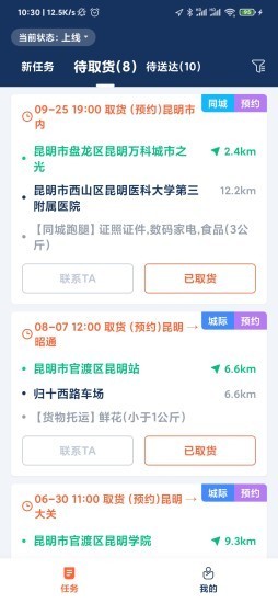 滇約騎手
