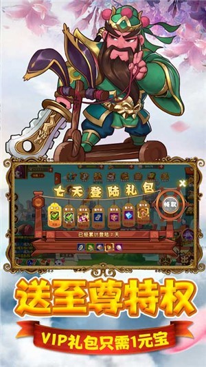 貓三國(guó)gm版截圖