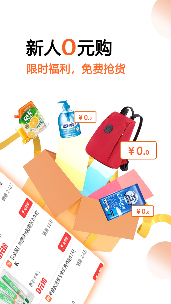 馬賺省錢購截圖