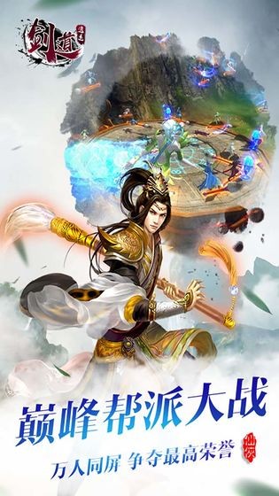 逐風劍記截圖
