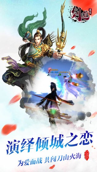 逐風劍記截圖