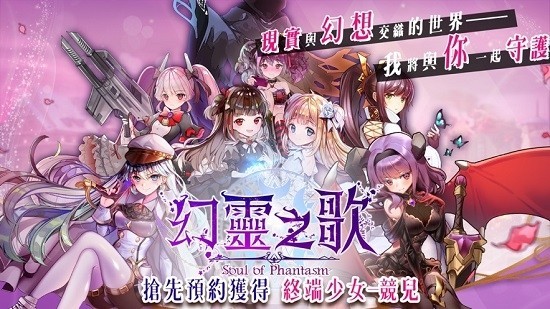 幻灵之歌手机版截图