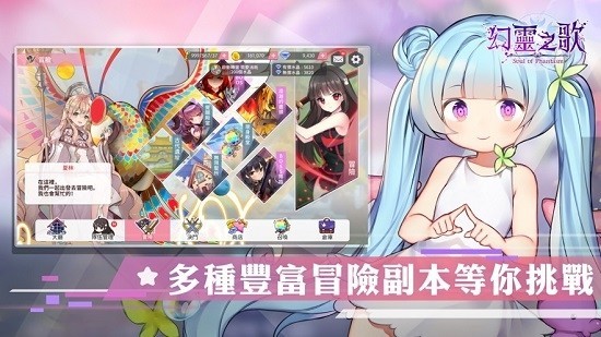 幻灵之歌手机版截图