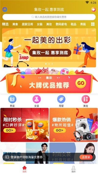 集玫截圖
