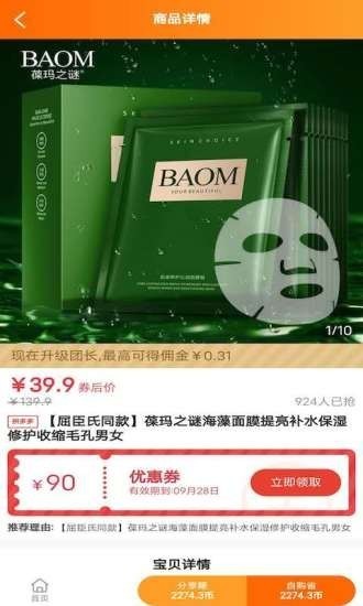 百萬錦鯉截圖