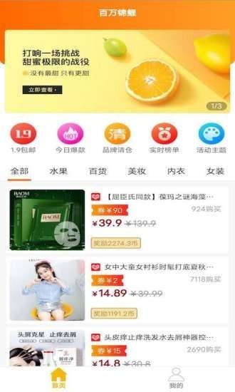 百萬錦鯉截圖