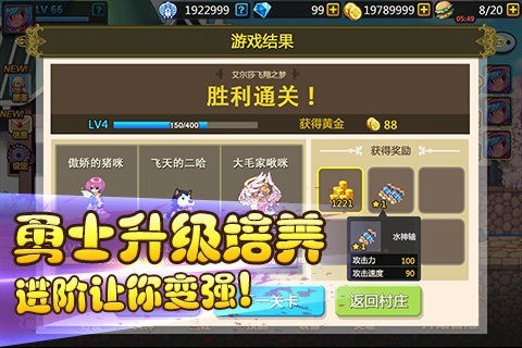 彩虹物語截圖
