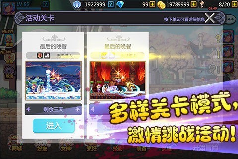 彩虹物語截圖