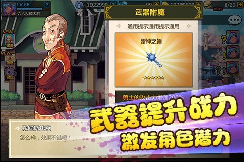 彩虹物語截圖