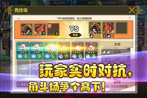 彩虹物語截圖
