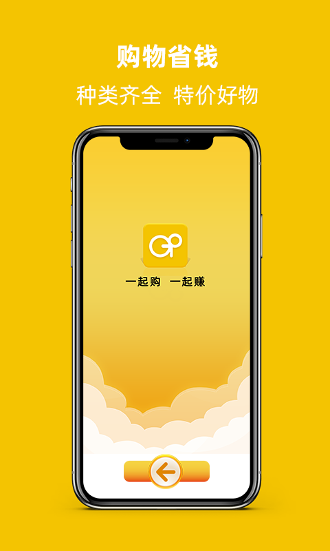 宜起購截圖