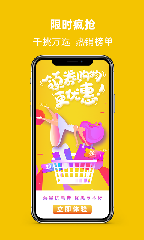 宜起購截圖