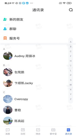 禪聊
