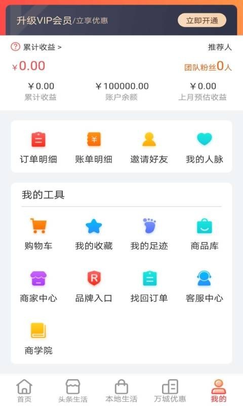 漁翁淘app截圖