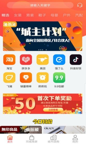 漁翁淘