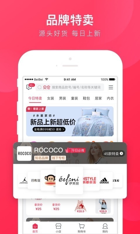 貝倉截圖