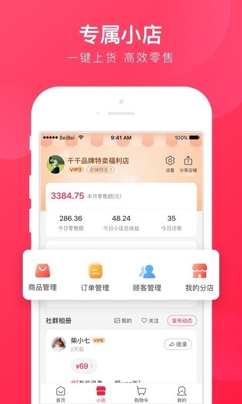 貝倉截圖
