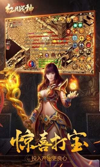 復古傳奇紅月戰(zhàn)神截圖