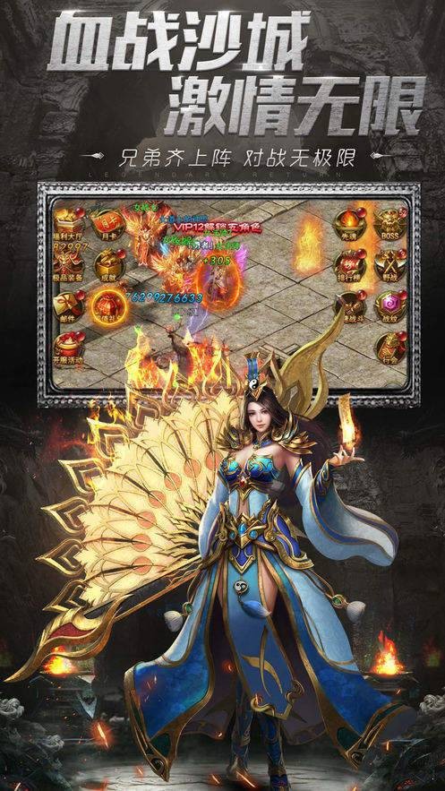 封神傳奇單職業(yè)截圖