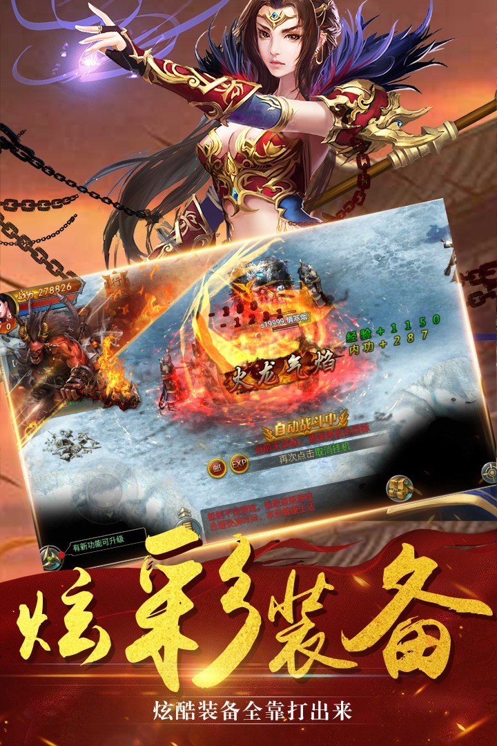 神兔版風(fēng)之神途截圖