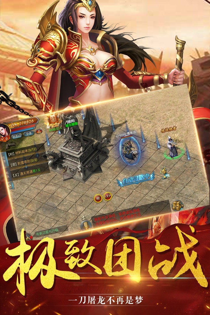 神兔版風(fēng)之神途截圖