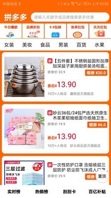 省錢神器