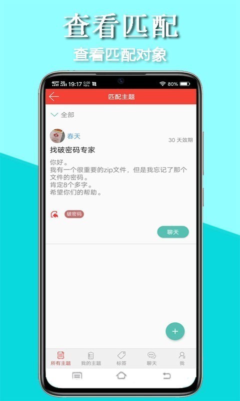 傳邁截圖