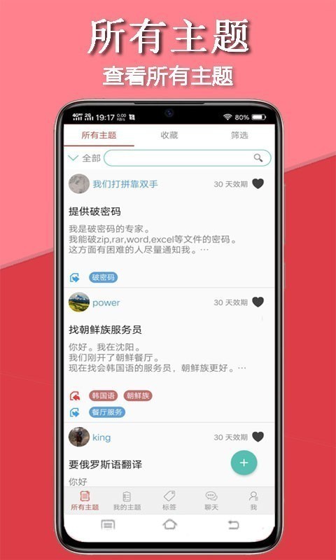 傳邁截圖