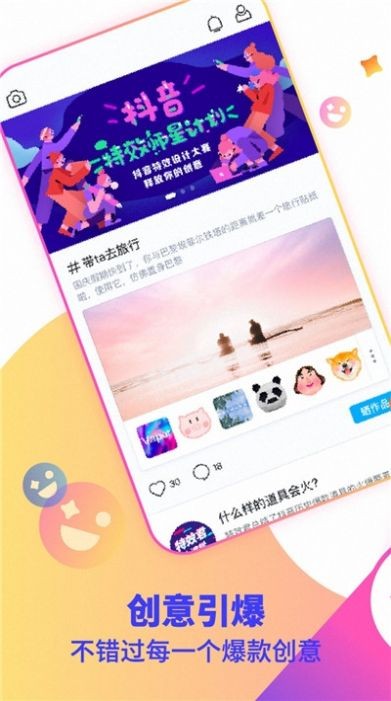 抖抖音視頻制作截圖