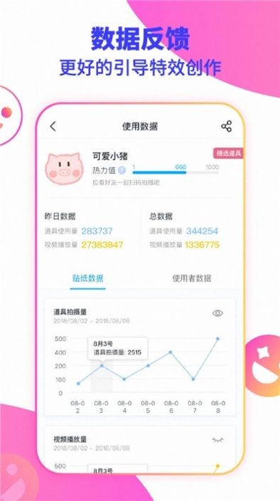 抖抖音視頻制作截圖