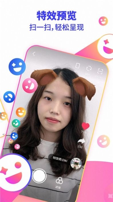 抖抖音視頻制作截圖