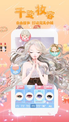 美美小店2020版截圖
