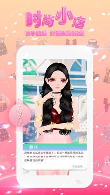 美美小店2020版截圖
