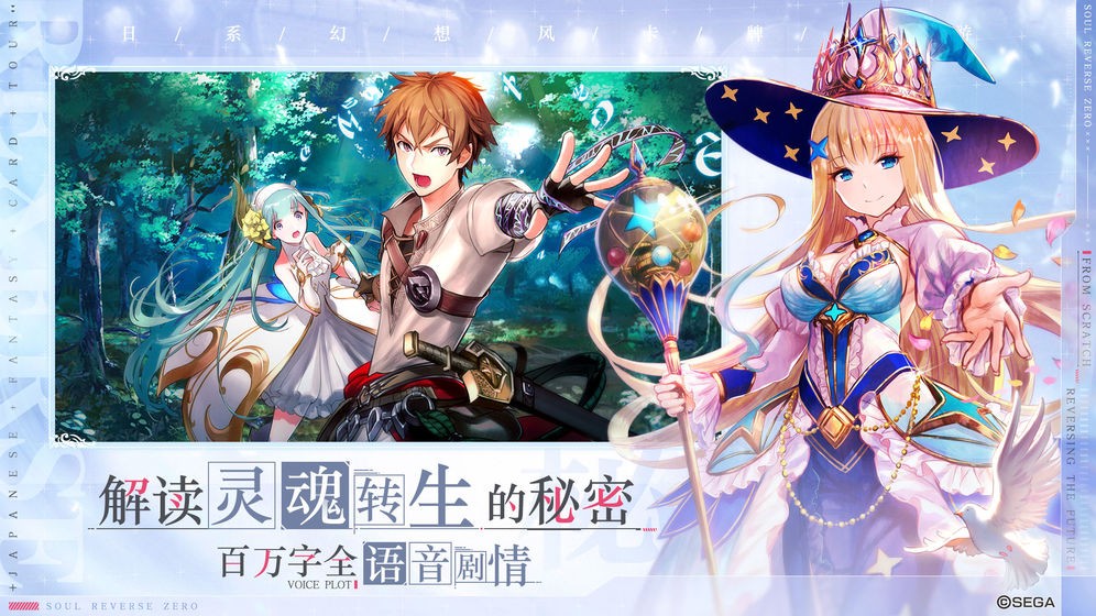 零之逆转测试版截图