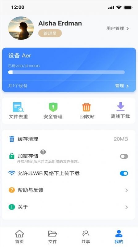 紫晶家庭云截圖
