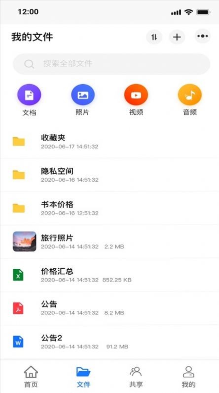 紫晶家庭云截圖