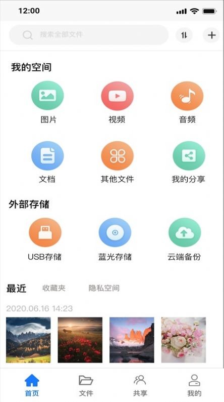 紫晶家庭云截圖