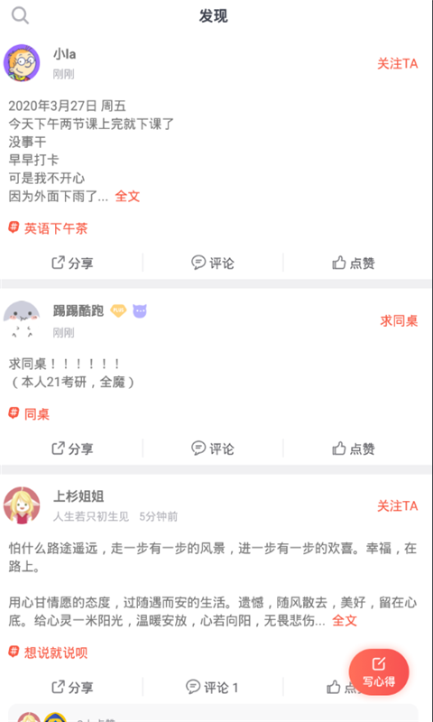 智慧團(tuán)建app截圖