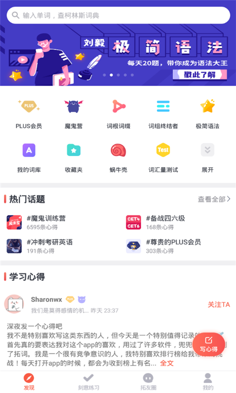智慧團(tuán)建app