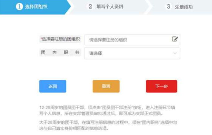 智慧團(tuán)建app