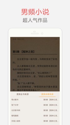 海納小說截圖