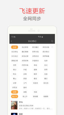 海納小說