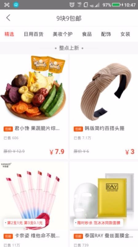 姐惠買截圖