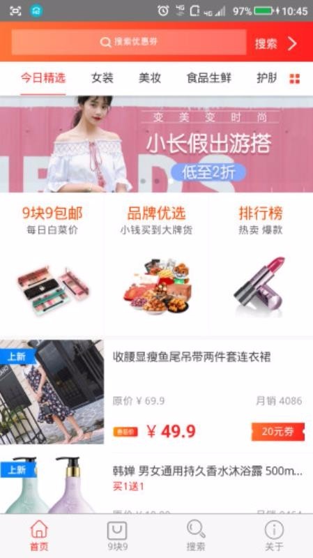 姐惠買截圖
