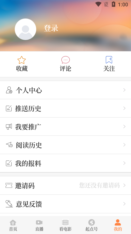起点新闻截图1